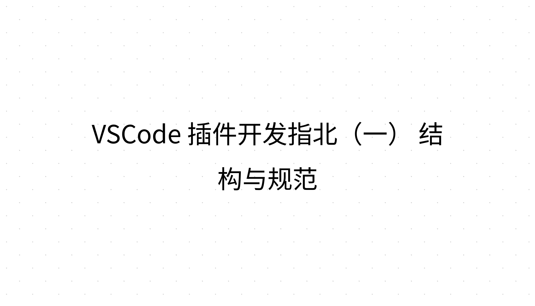 Vscode 1